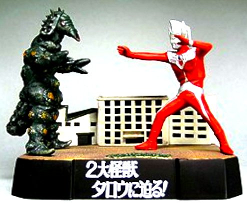 Amazon.co.jp: 名鑑 ウルトラ怪獣戯画 ウルトラ兄弟激闘史III 2大怪獣