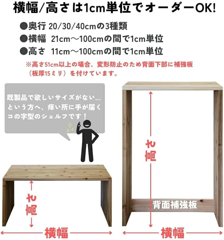 Amazon｜WOODPRO コの字 シェルフ 幅30cm 高さ50cm 奥行30cm ハニー色