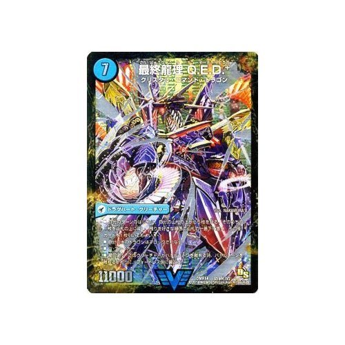 Amazon.co.jp: 龍波動空母 エビデゴラス/最終龍理 Q.E.D.+