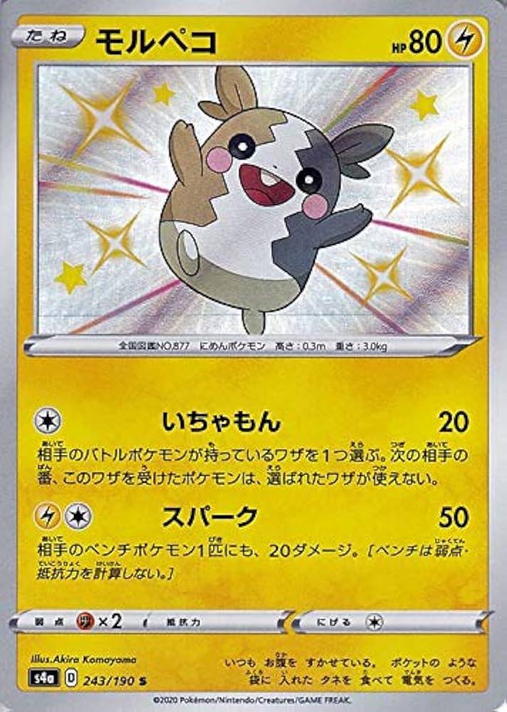 Amazon.co.jp: ポケモンカードゲーム剣盾 s4a ハイクラスパック