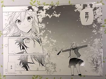 Amazon.co.jp: バラ売りホリミヤ ホリミヤ展限定 複製原稿 2種 : おもちゃ