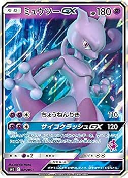 Amazon.co.jp: ポケモンカードゲーム SML 025/051 ミュウツーGX 超