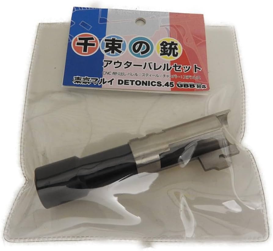 Amazon | Guarder 千束の銃 CNC 削り出し アウターバレル 東京マルイ