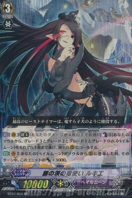 Amazon.co.jp: 銀の茨の竜使い ルキエ 【SP】 BT07-S04-SP [カード