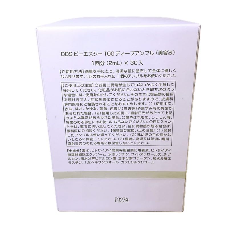 Amazon | DDS PSC 100 ディープアンプル 美容液, 幹細胞培養液配合