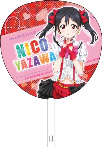 Amazon.co.jp: ラブライブ! μ's 応援うちわ 矢澤にこ : ホビー