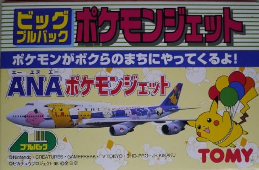 Amazon.co.jp: ポケモンジェットANA ビッグプルバック TOMY : おもちゃ