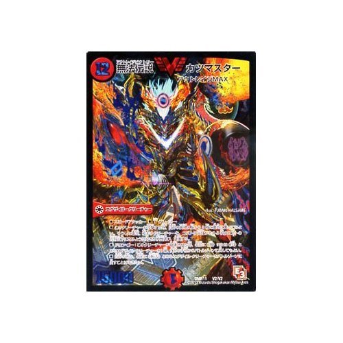 Amazon.co.jp: 無法伝説 カツマスター ビクトリーカード デュエル