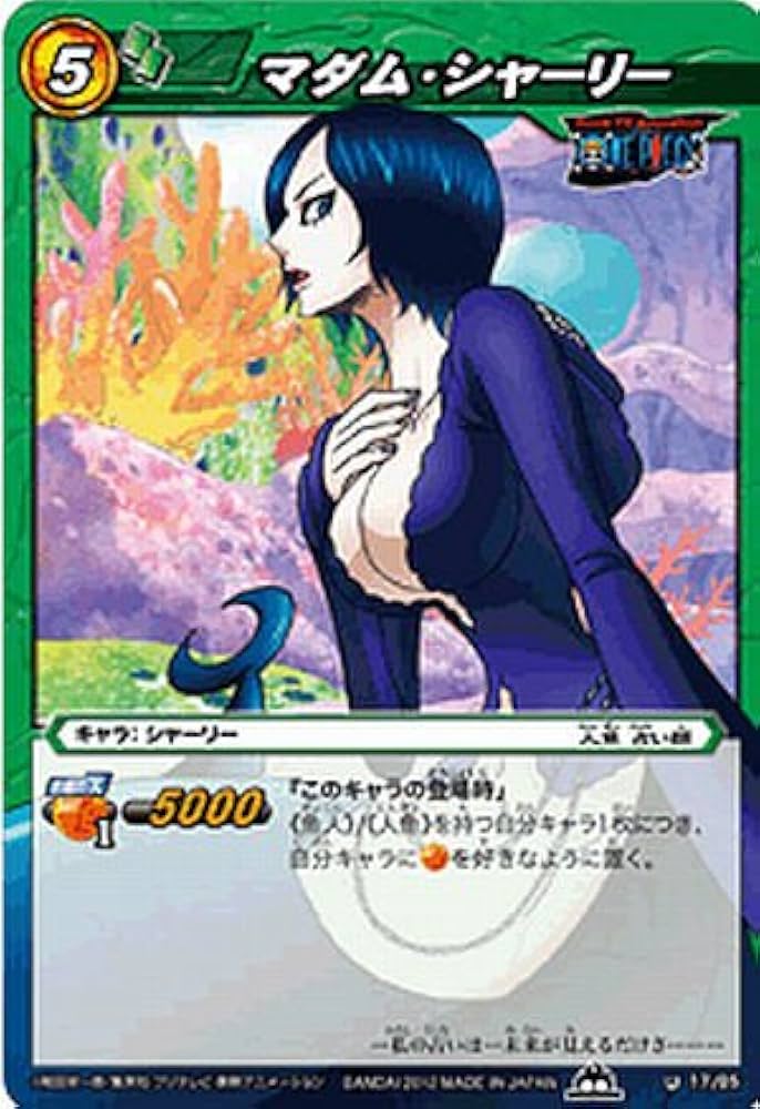 Amazon.co.jp: ミラクルバトルカｰドダス ワンピｰス OP12 マダム