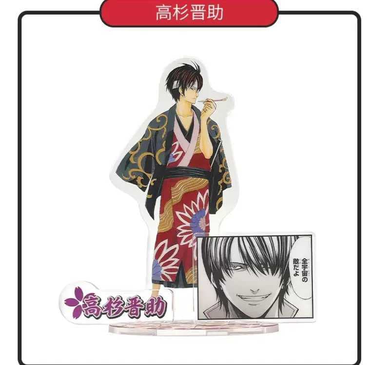 Amazon.co.jp: 『銀魂』中国限定 少年ジャンプ 高杉晋助 アクリル