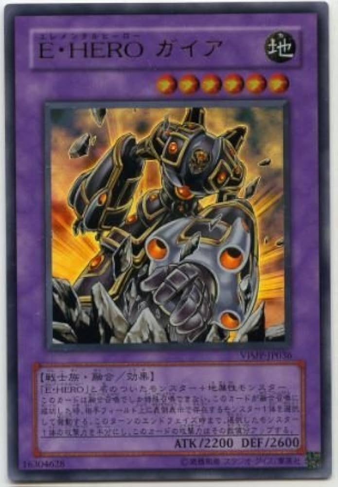 Amazon.co.jp: 【遊戯王】 E・HERO ｶﾞｲｱ (ｳﾙﾄﾗ) [VJMP-JP036] : おもちゃ