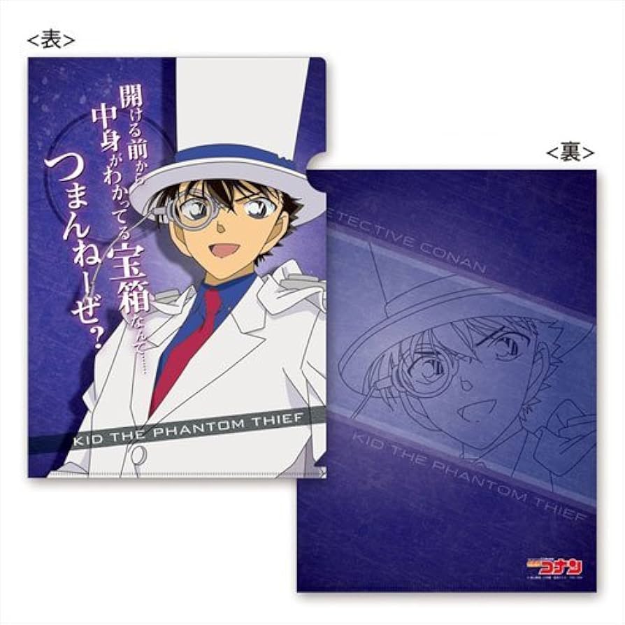 Amazon.co.jp: 名探偵コナン クリアファイル ( 怪盗キッド ) : おもちゃ