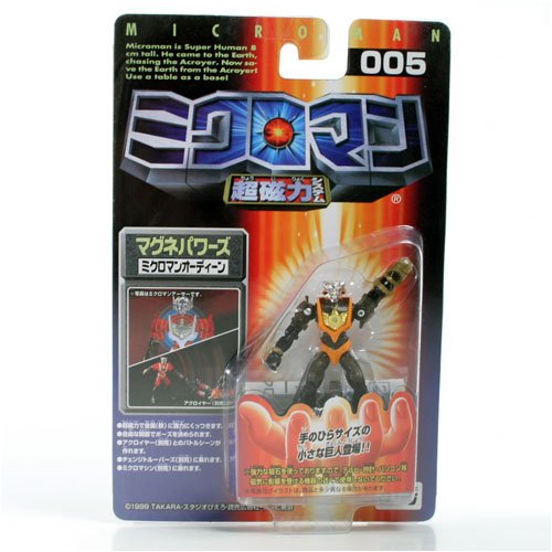 Amazon.co.jp: ミクロマン超磁力システム 005 マグネパワーズ