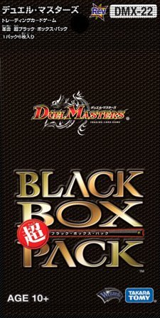 Amazon.co.jp: デュエル・マスターズ DMX-22 TCG 超ブラック・ボックス