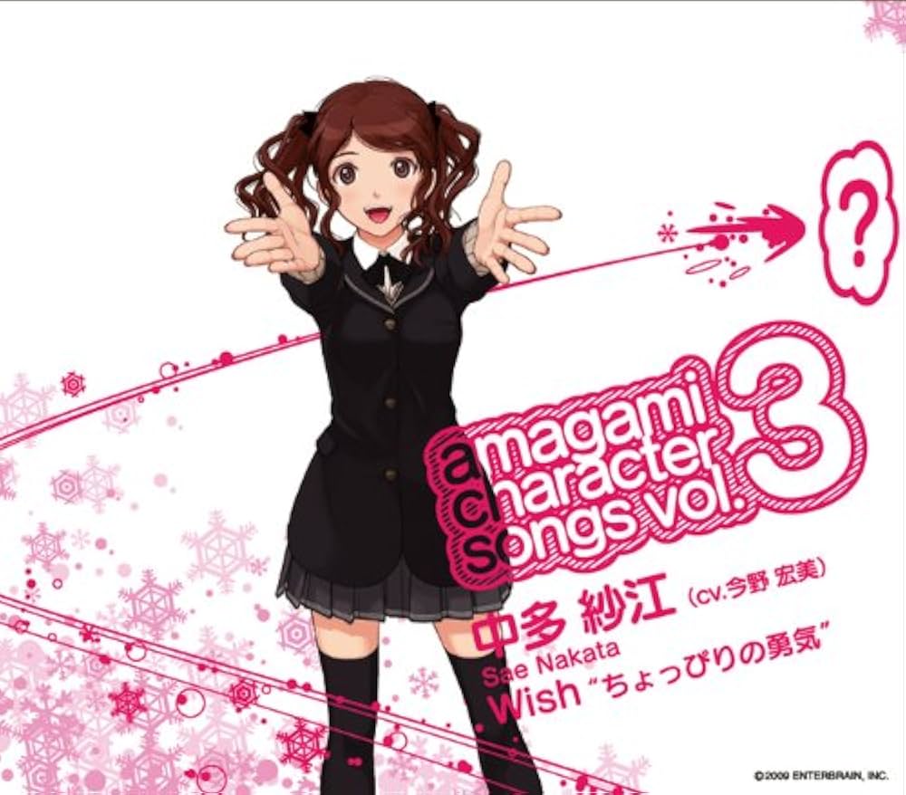 Amazon.co.jp: アマガミ キャラクターソングvol.3 中多紗江 『Wish
