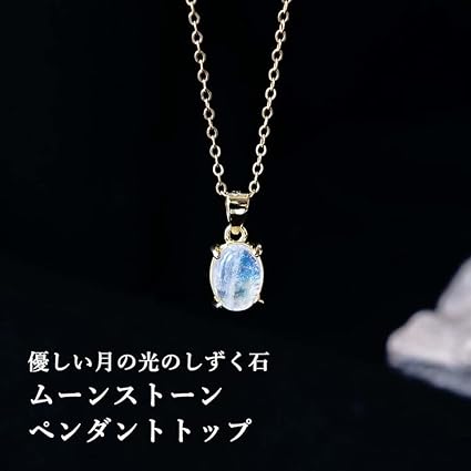 Amazon | 【ブルーコーン】 天然石 ペンダント K18GP ムーンストーン