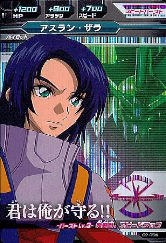 Amazon.co.jp: 【シングルカード】ガンダムトライエイジ アスラン