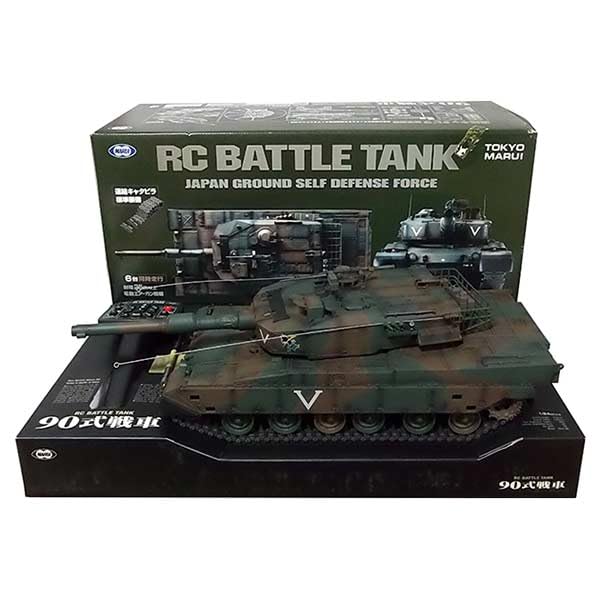 Amazon.co.jp: 【0090/BAND-1】 東京マルイ 1/24 RCバトルタンク 90式