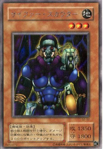 遊戯王 サイファー・スカウター 海外版 psa10 WC4-002 遊戯王