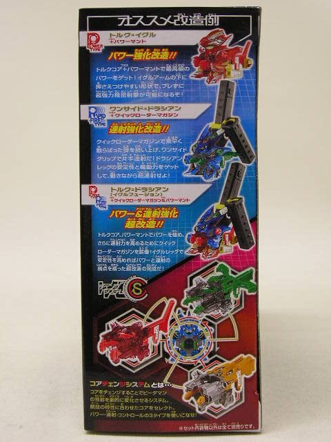 Amazon | □タカラトミー クロスファイトビーダマン CB-23 超改造