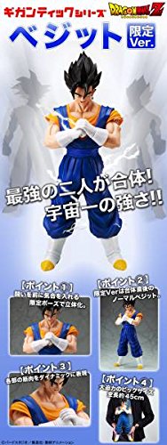 Amazon.co.jp: ギガンティックシリーズ ドラゴンボールZ ベジット 限定