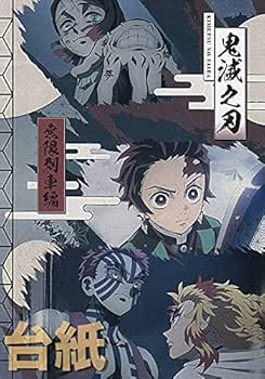 Amazon.co.jp: 【煉獄杏寿郎&竈門炭治郎/台紙付き】 鬼滅の刃 クリア