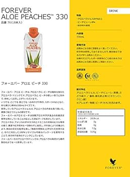 Amazon.co.jp: FLP アロエベラジュース フォーエバー アロエピーチ