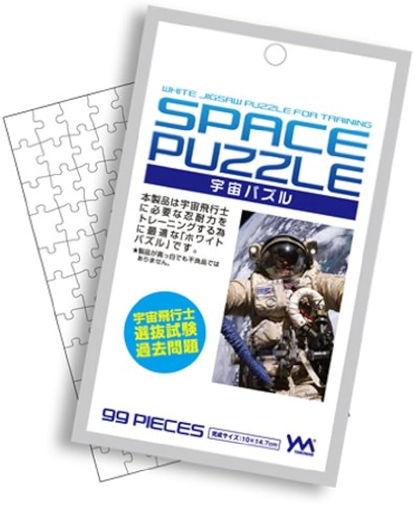 Amazon.co.jp: 99ピース ジグソーパズル パズルプチ 宇宙パズル