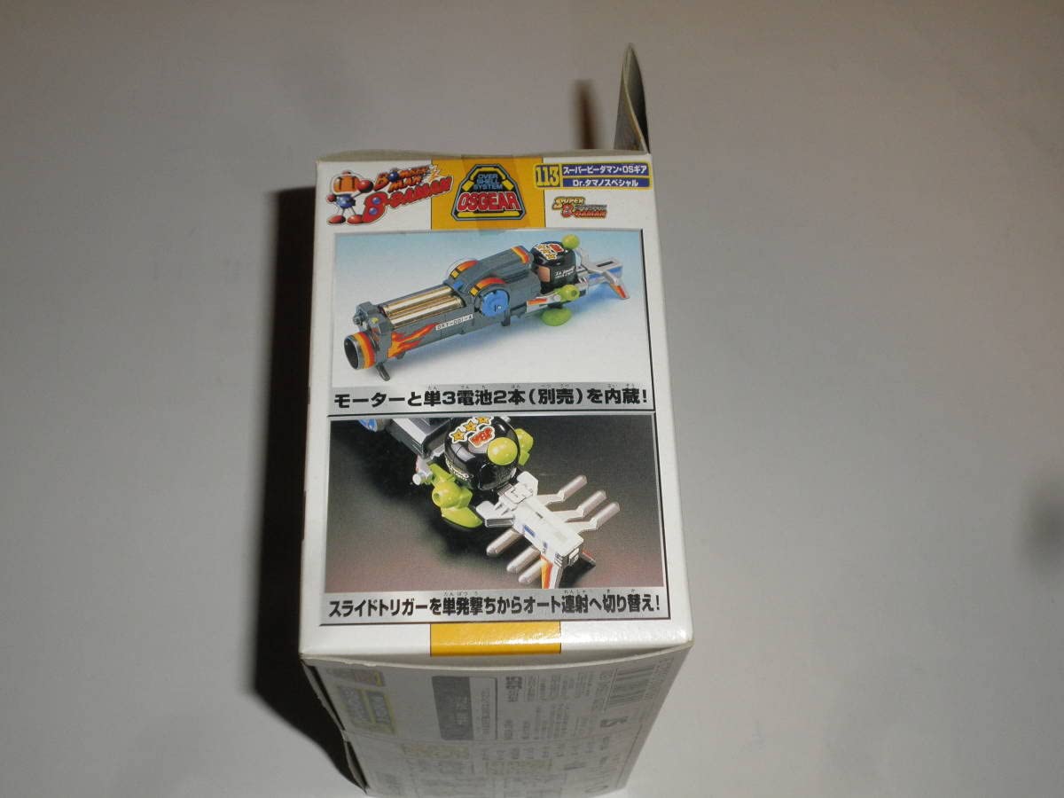 Amazon.co.jp: スーパービーダマン 113 スーパービーダマン OSギア Dr