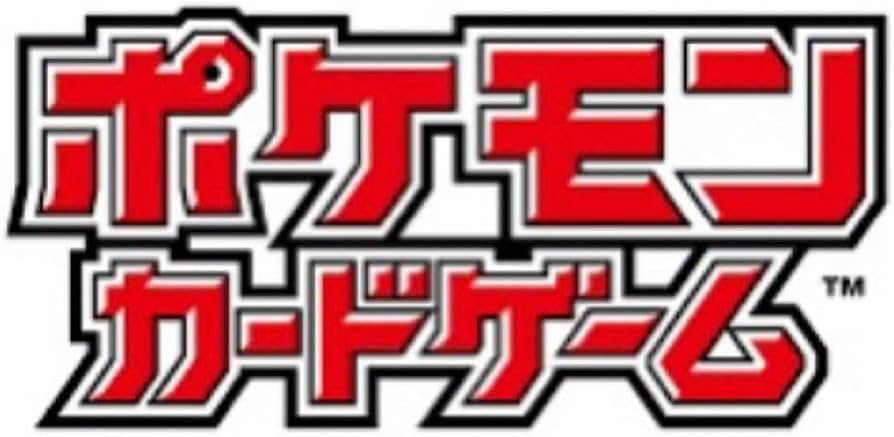 Amazon.co.jp: 【拡張パックデラックス 1パック】ポ︎ケ︎モ︎ン