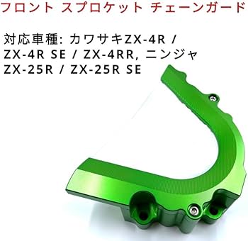 Amazon | motokano フロント スプロケット チェーンガード カワサキ