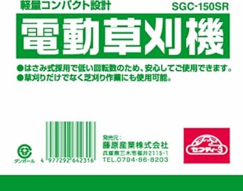 Amazon | セフティー3 電動草刈機 ハサミ式 軽量コンパクト 10坪目安