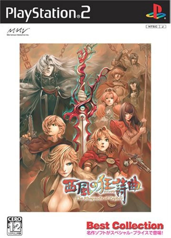 Amazon | 西風の狂詩曲~The Rhapsody of Zephyr~ Best Collection | ゲーム