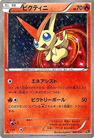 Amazon.co.jp: ポケモンカードXY ビクティニ/幻・伝説ドリームキラ