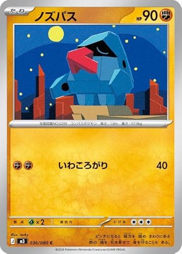 ポケモンカードゲーム MEGA 拡張パック ムニキスゼロ」の人気商品一覧
