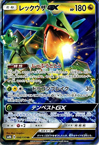 Amazon.co.jp | ポケモンカードゲーム SM8b ハイクラスパック GX