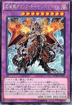 Amazon.co.jp: 遊戯王OCG 悪魔竜ブラック・デーモンズ・ドラゴン