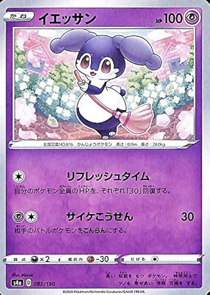 Amazon.co.jp: ポケモンカードゲーム剣盾 s4a ハイクラスパック