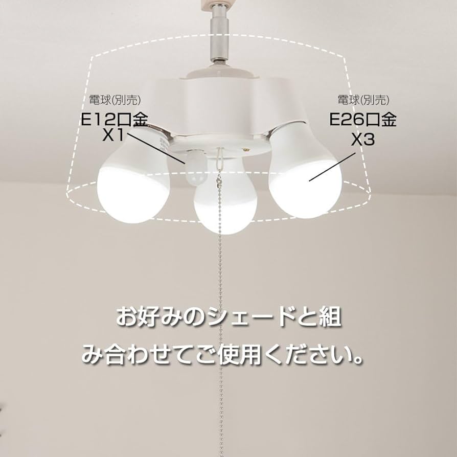 Amazon.co.jp : xydled ledシーリングライト E26 ペンダントライト 3灯