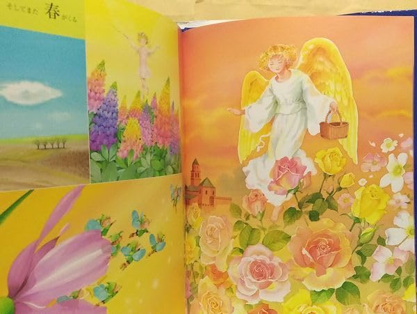 Amazon.co.jp: 永田萠＆HATAO『四季の輪舞（ロンド）』永田萌 イラスト