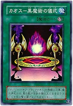 Amazon.co.jp: 遊戯王 カオス－黒魔術の儀式 P3-10 スーパー : ホビー