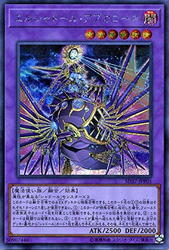 Amazon.co.jp: 遊戯王カード エルシャドール・アプカローネ