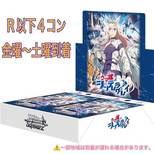 最安ショップ比較】 ヴァイスシュヴァルツブースターパック アニメウマ