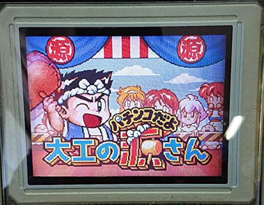 Amazon | 【卓上パチンコ】初代：CR大工の源さん（三洋）家庭用電源OK