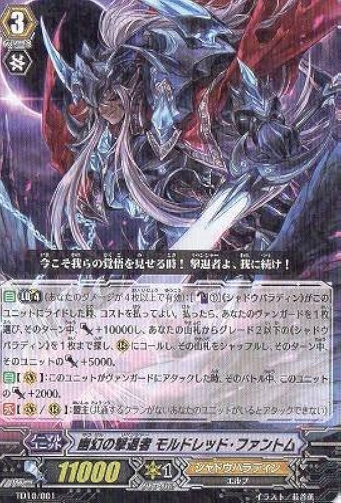 Amazon.co.jp: カードファイト!!ヴァンガード/奈落の撃退者/TD10/001