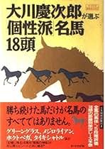 Amazon.co.jp: 大川 慶次郎: 本