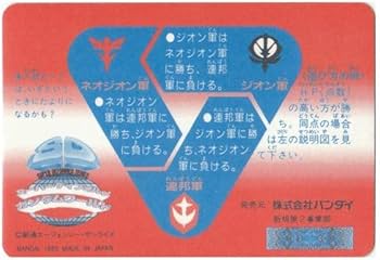 Amazon | SDガンダムカードダス 本弾(ワールド) パート5 168 ZZ