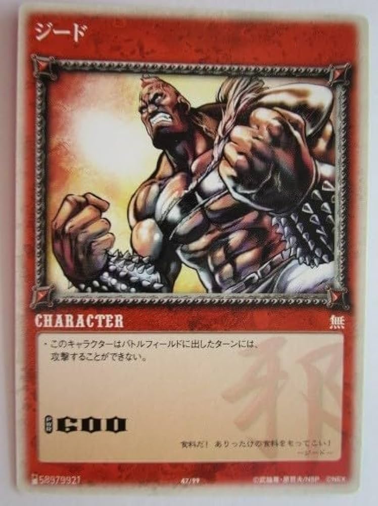 Amazon.co.jp: No.1-7 北斗の拳 世紀末カードバトル伝説