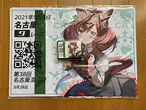 Amazon.co.jp: ウマ娘 馬券風 ナイスネイチャスリーブ プレイマット