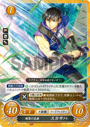 Amazon.co.jp: ファイアーエムブレム サイファ B19-075 剣聖の末裔